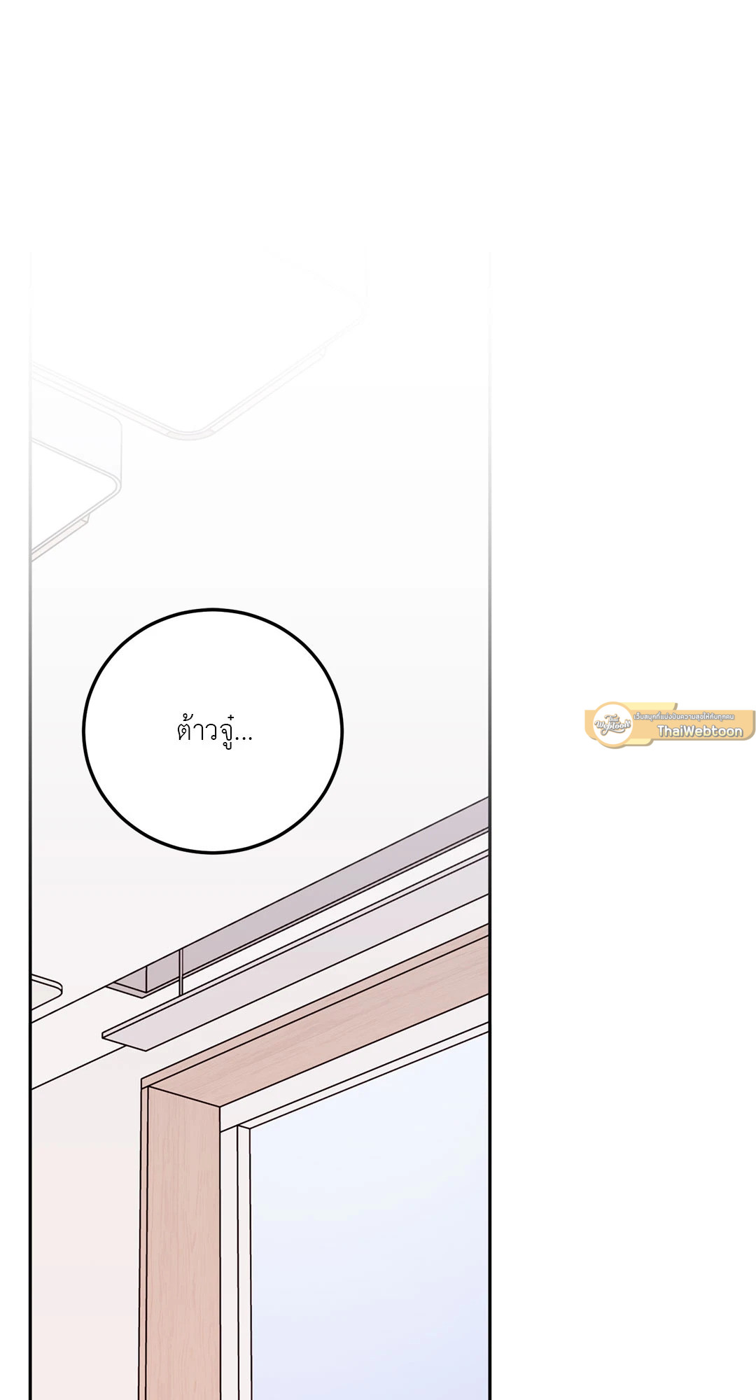 Can't Think Straight (+R) ตอนที่ 76 - รูปที่ 2