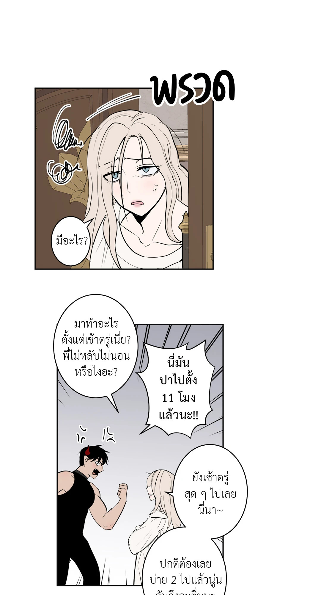 หน้า 24
