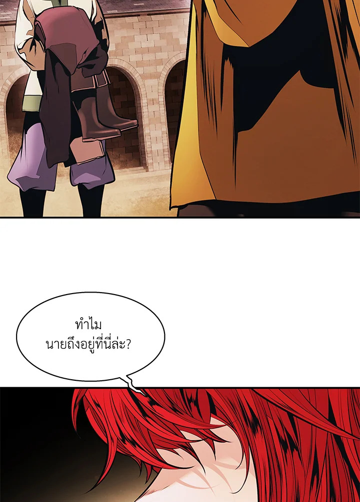 มุกฮยาง ดาร์กเลดี้ | MookHyang Dark Lady ตอนที่ 160 - รูปที่ 2