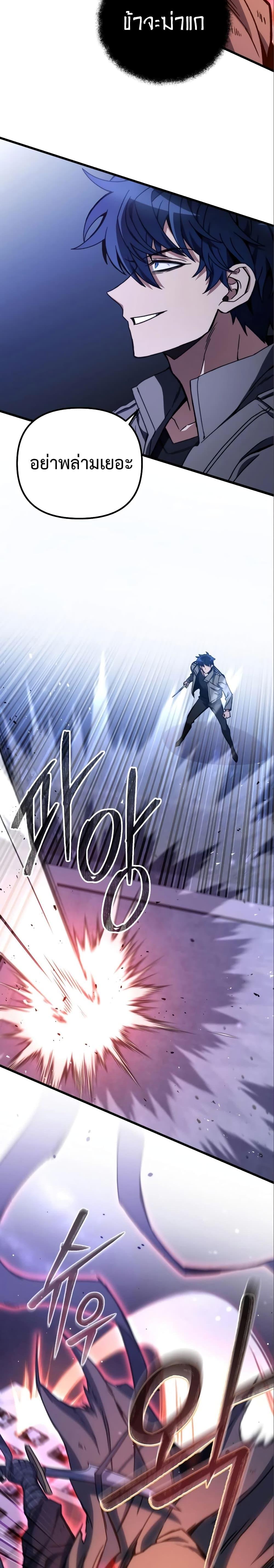 The Genius Assassin Who Eats Everything ตอนที่ 7 - รูปที่ 2