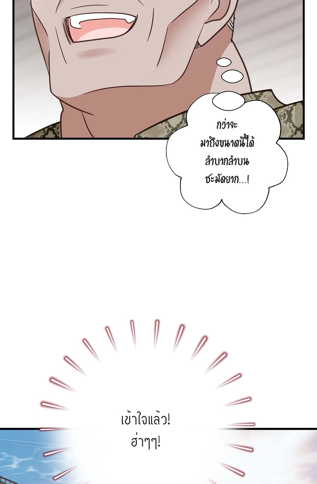 ไร้ทางออก | No Exit (R+) ตอนที่ 39 - รูปที่ 2