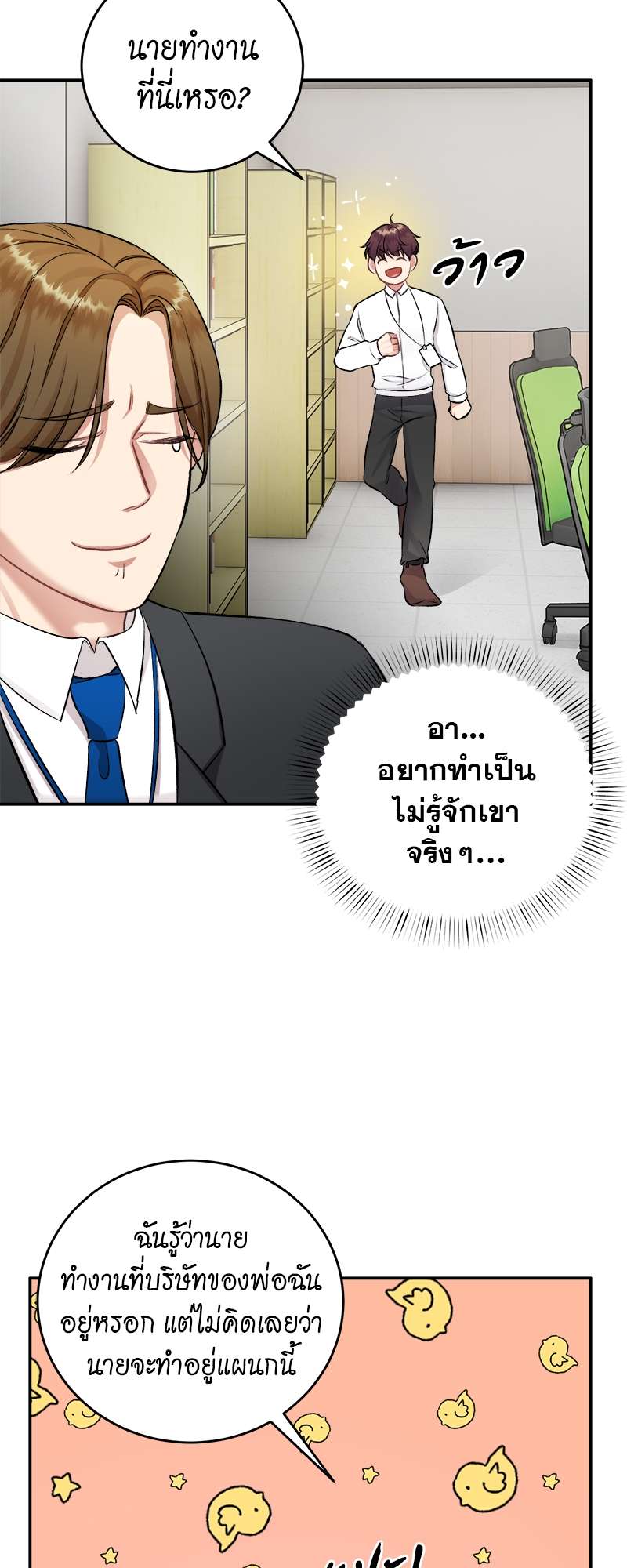 หน้า 36