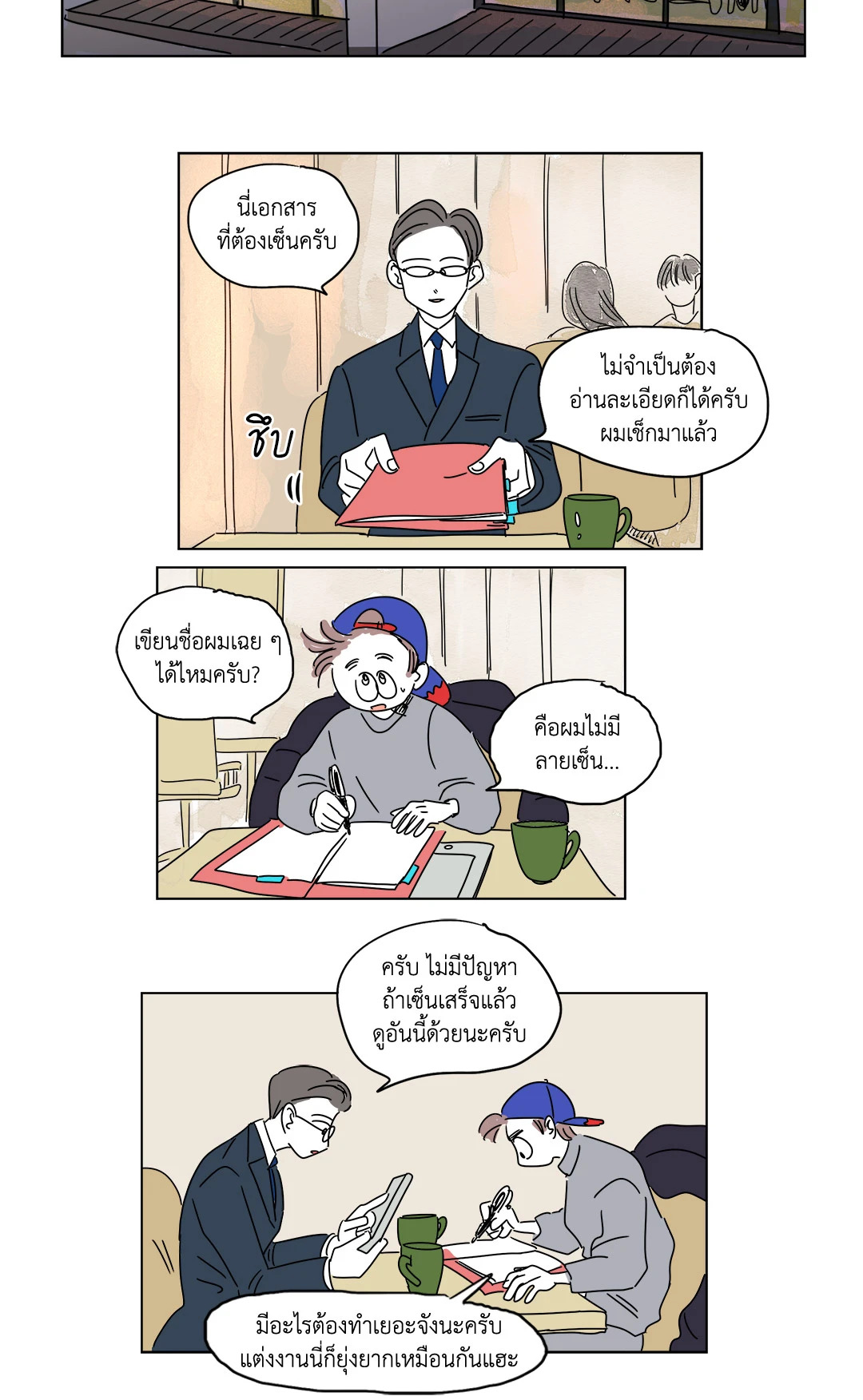 หน้า 17