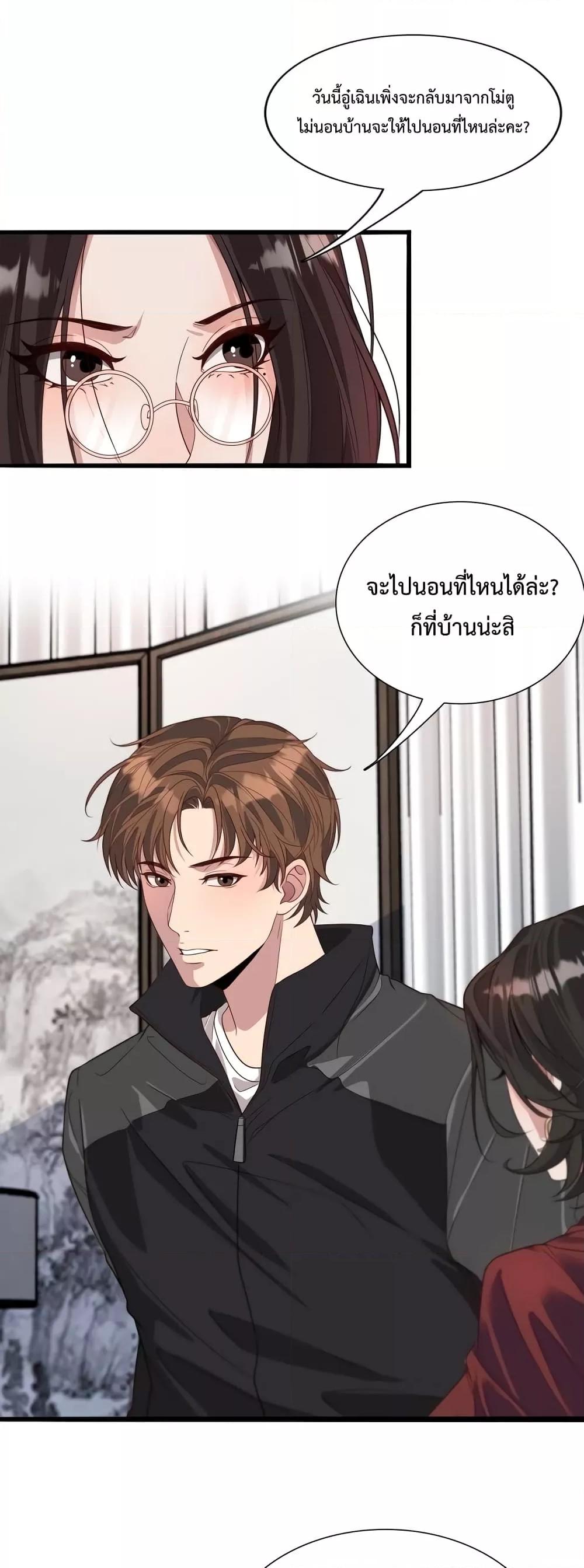 I’m Stuck on the Same Day for a Thousand Years ผมติดอยู่ในวันเดิมมา 1000 ปี ตอนที่ 54 - รูปที่ 2