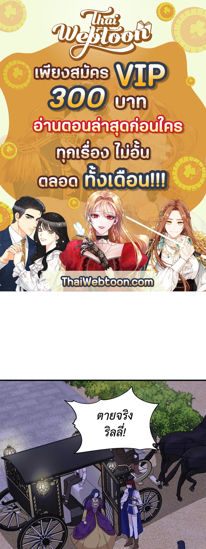 ฉันไม่ใช่ซินเดอเรลล่า | Cinderella Wan't Me ตอนที่ 29 - รูปที่ 1