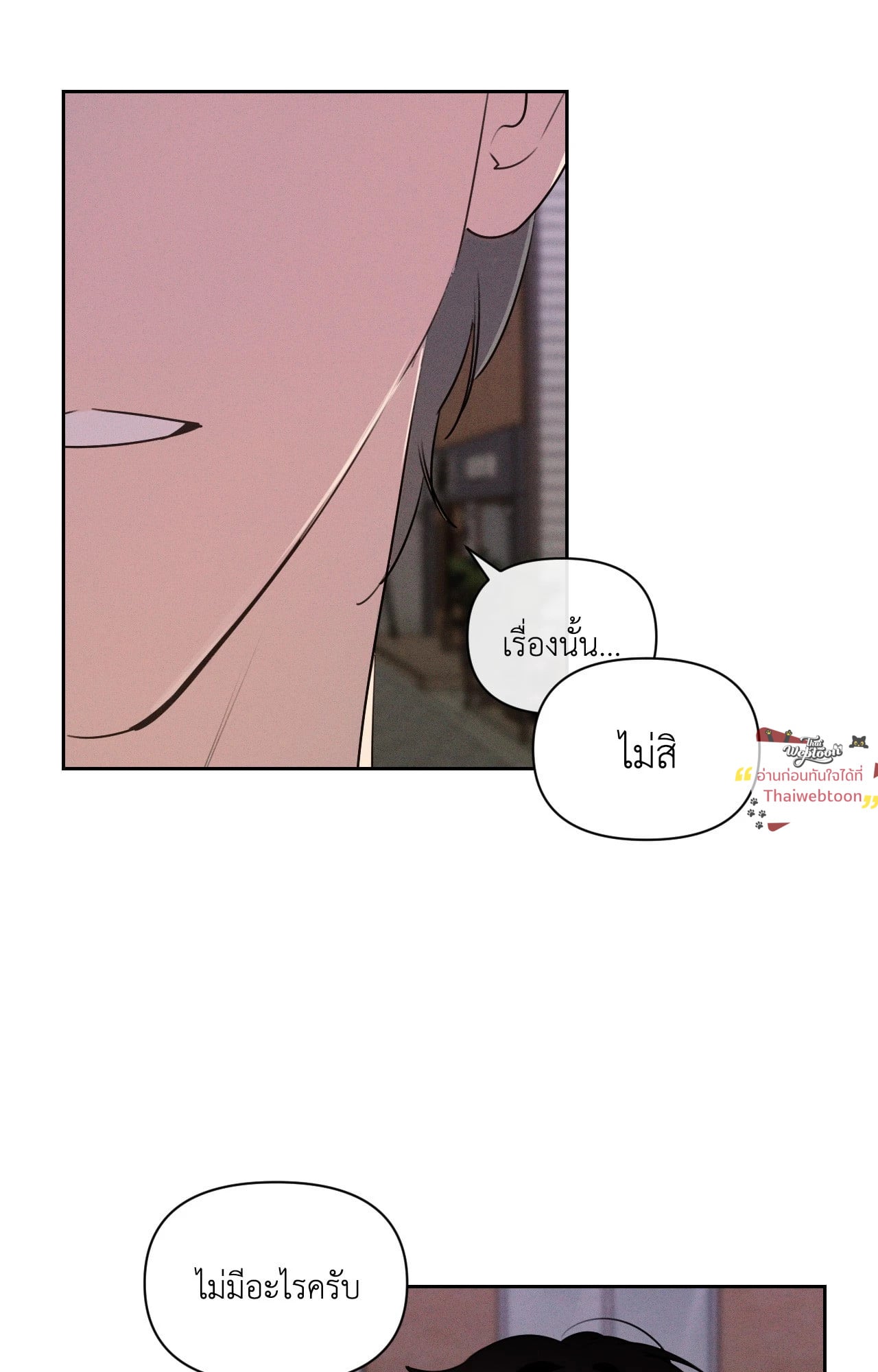 ปลอกคอพันธนาการ | Perfect Leash (R+)(UNCENSORED) ตอนที่ 19 - รูปที่ 2