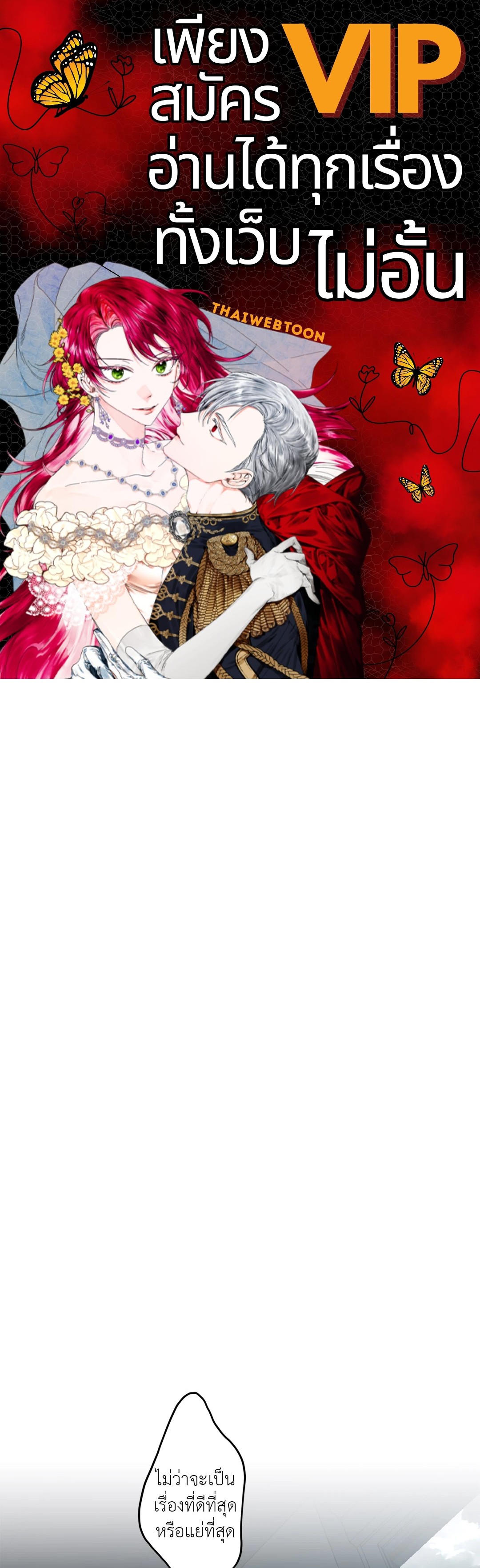 Lost in the Cloud ตอนที่ 102 - รูปที่ 1