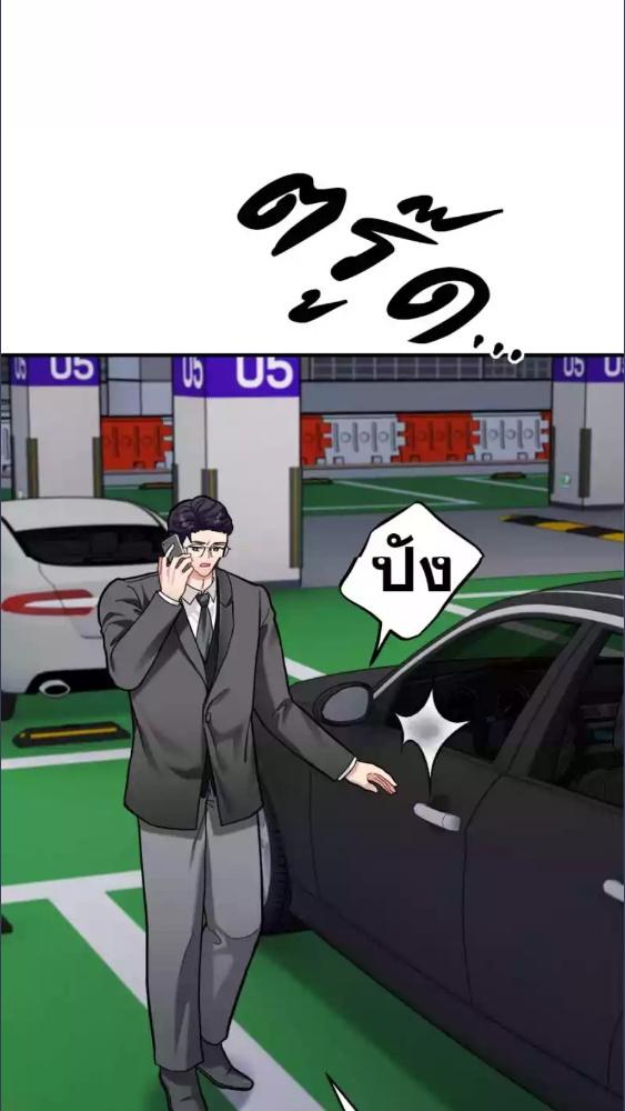 เด็กดื้อต้องโดนอะไรครับ | How to Train a Good-for-Nothing Rich Boy ตอนที่ 71 - รูปที่ 2
