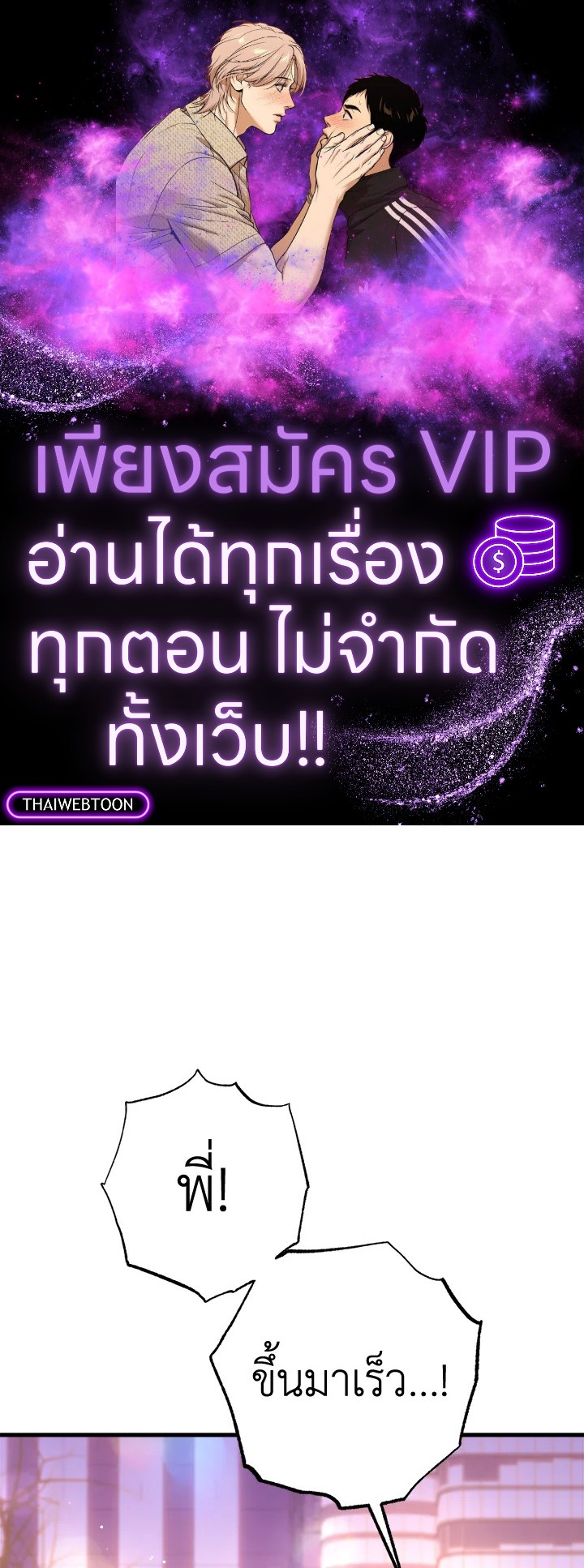 Redeem : เพียงหนึ่งนิรันดร์ ตอนที่ 16 - รูปที่ 1