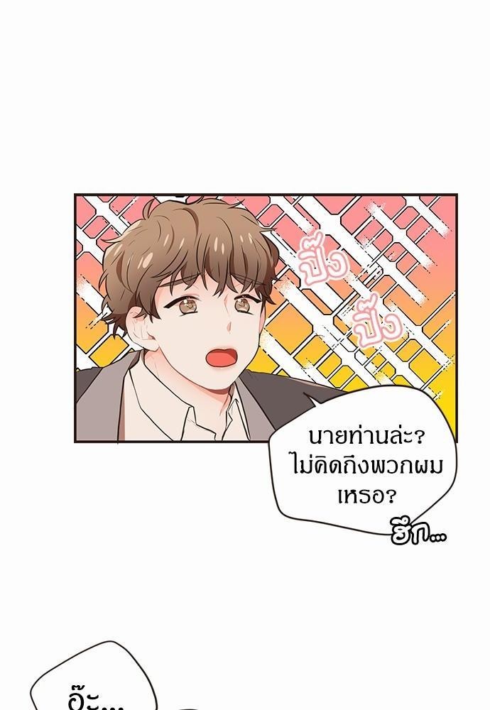 ชีวิตรักของผมกับโฮ่งเหมียวสุดหล่อ | Lick Me, Like Me ตอนที่ 15 - รูปที่ 2