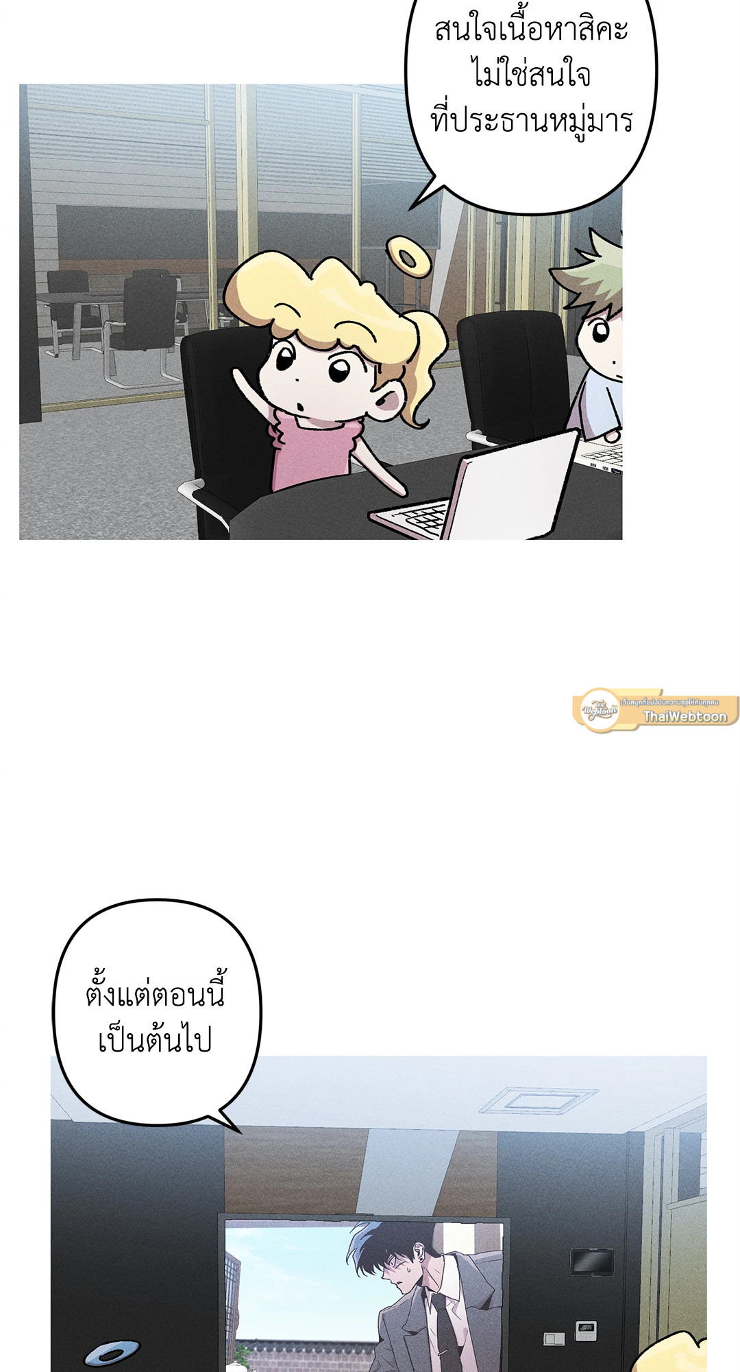 ภารกิจร้ายกลายเป็นรัก | Kill Me if You Can ตอนที่ 60 - รูปที่ 2