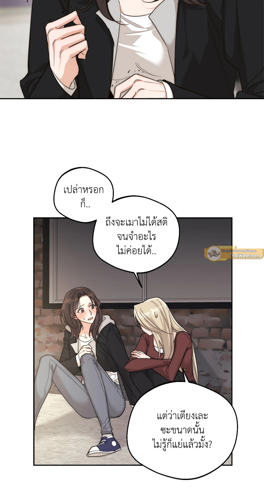 Drunken My Boss (R+) ตอนที่ 8 - รูปที่ 2