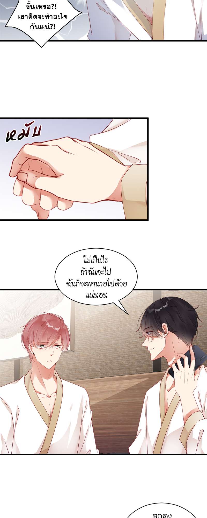 หน้า 23