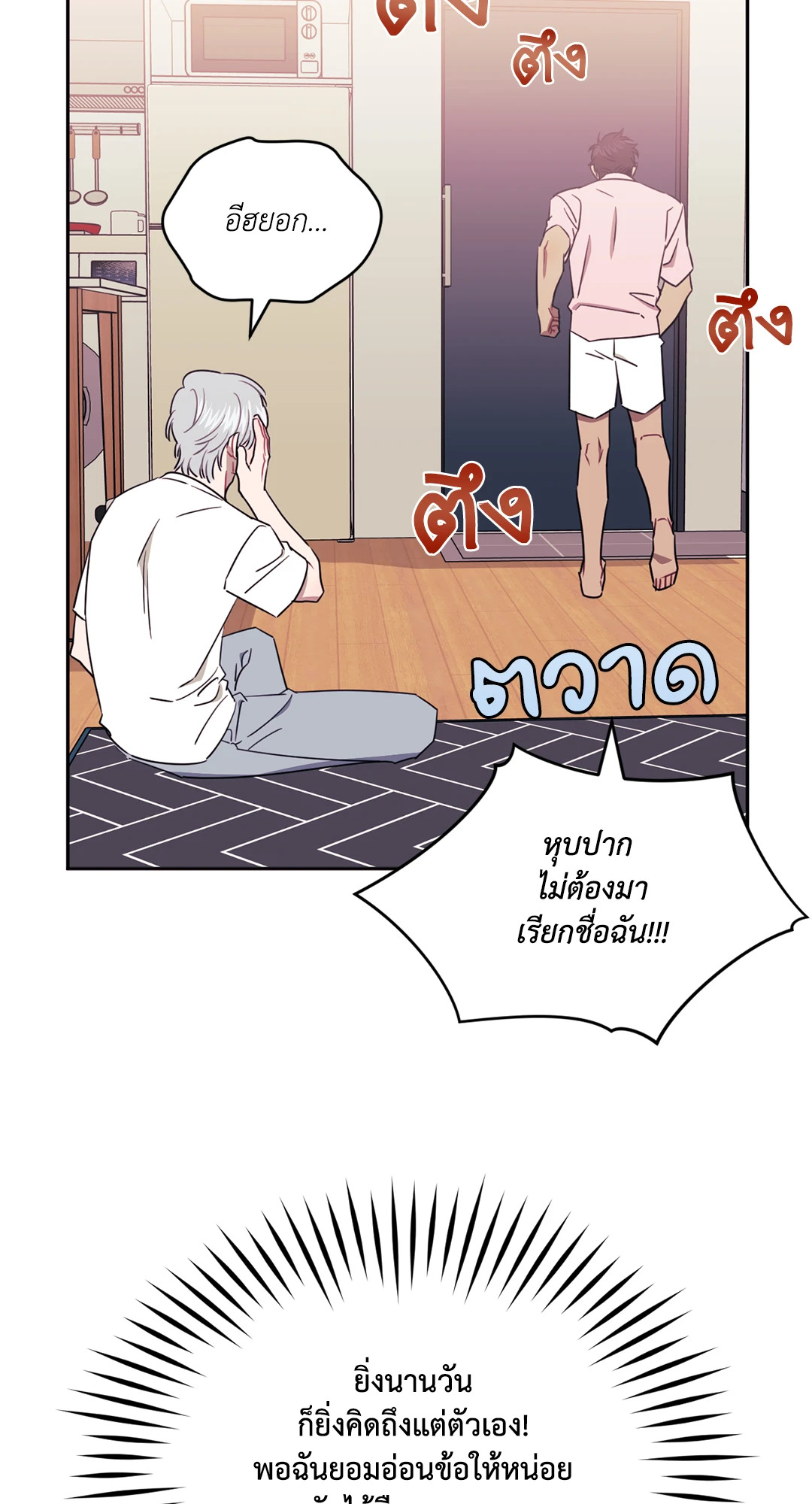 หน้า 54