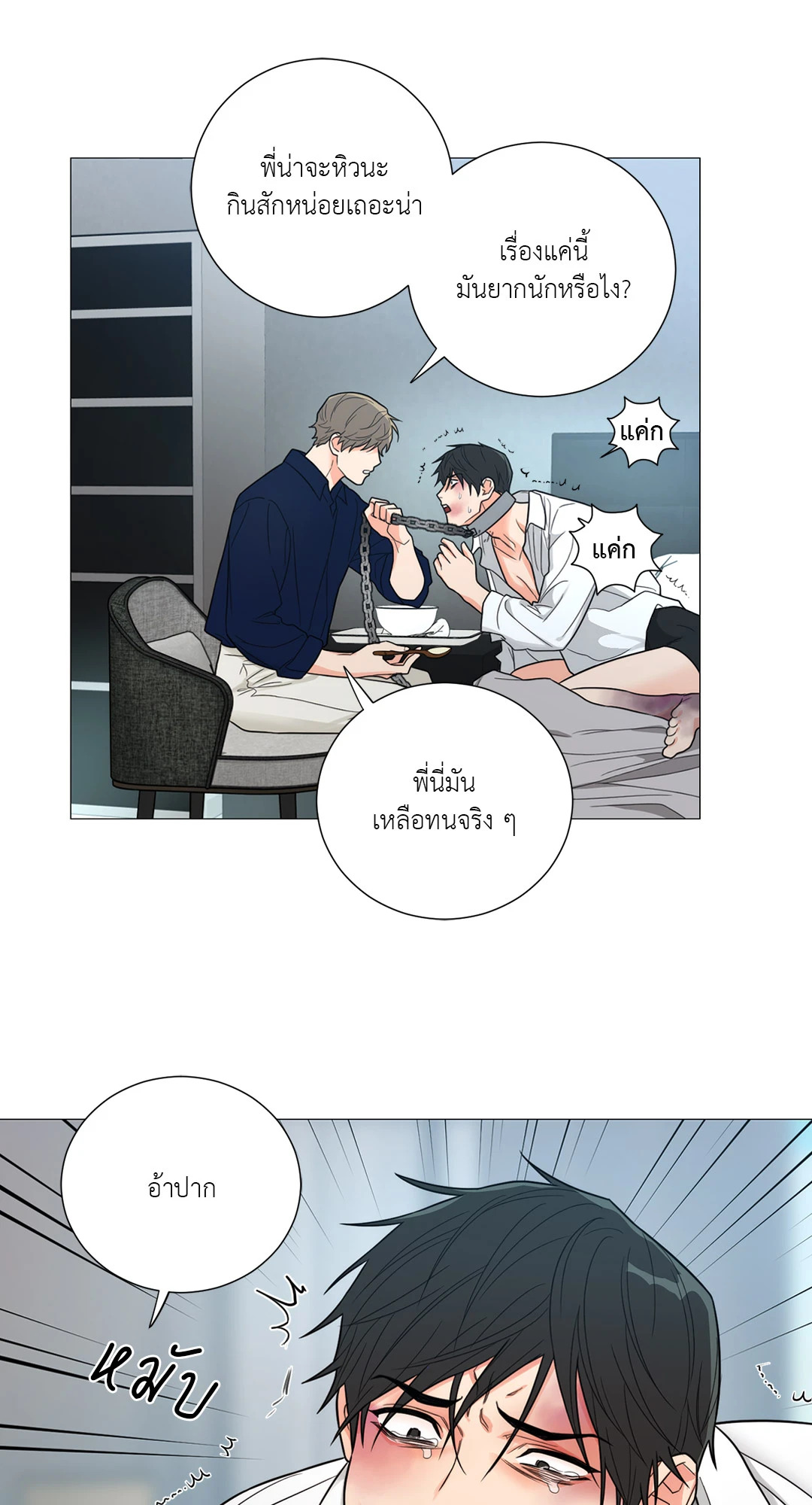 หน้า 29