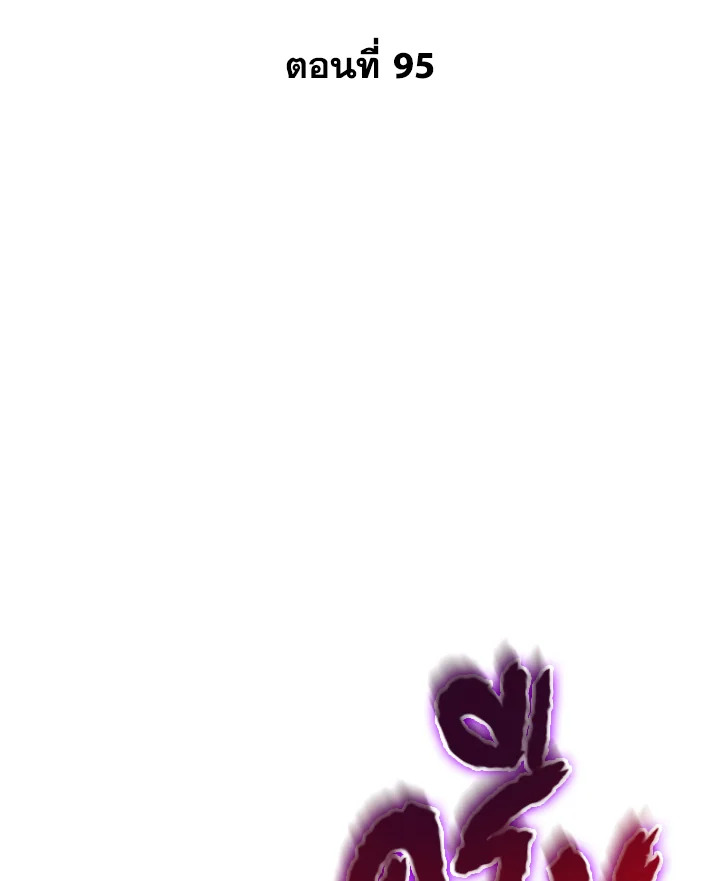 Tomb Raider King ตอนที่ 95 - รูปที่ 2