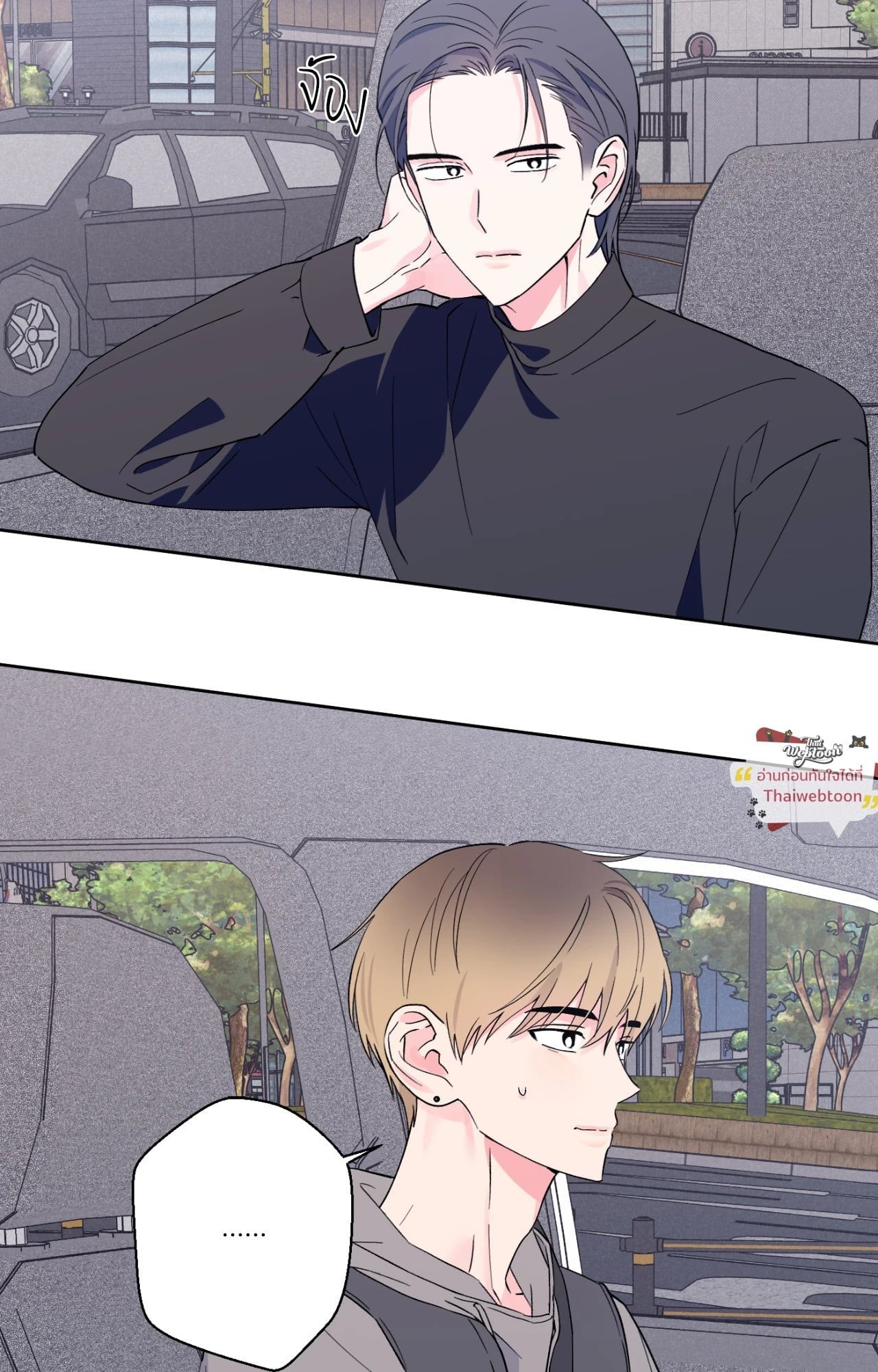 Breakout Scandal (R+) ตอนที่ 13 - รูปที่ 2