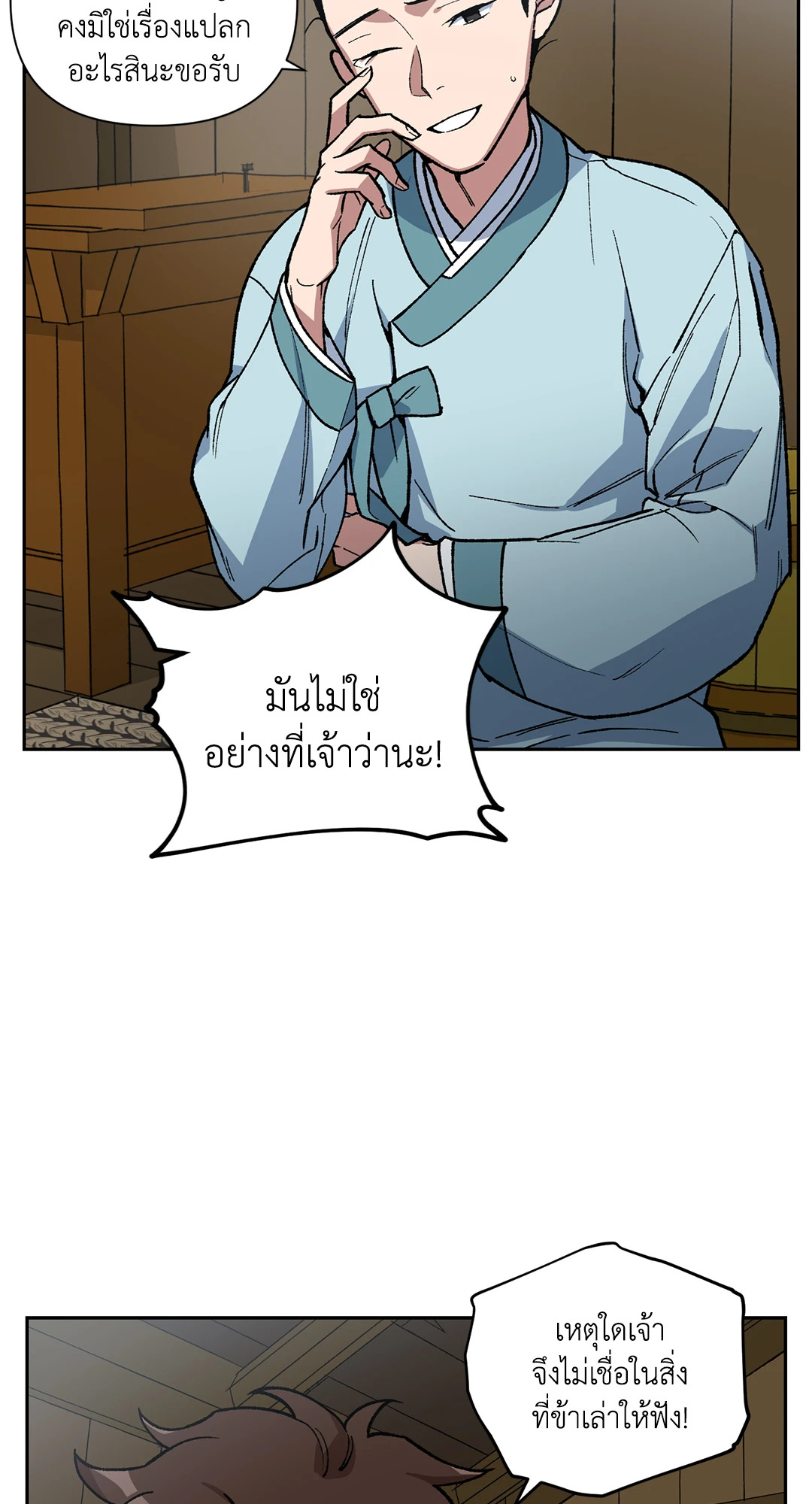 หน้า 29