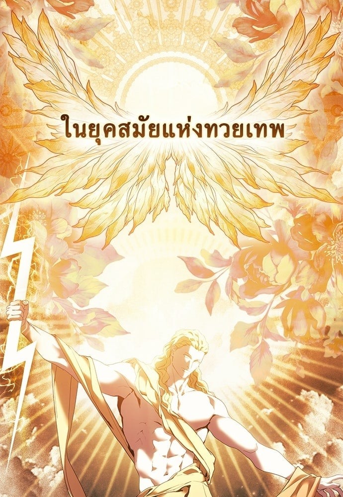 For the Goddesses: For Daphne ตอนที่ 0 - รูปที่ 2