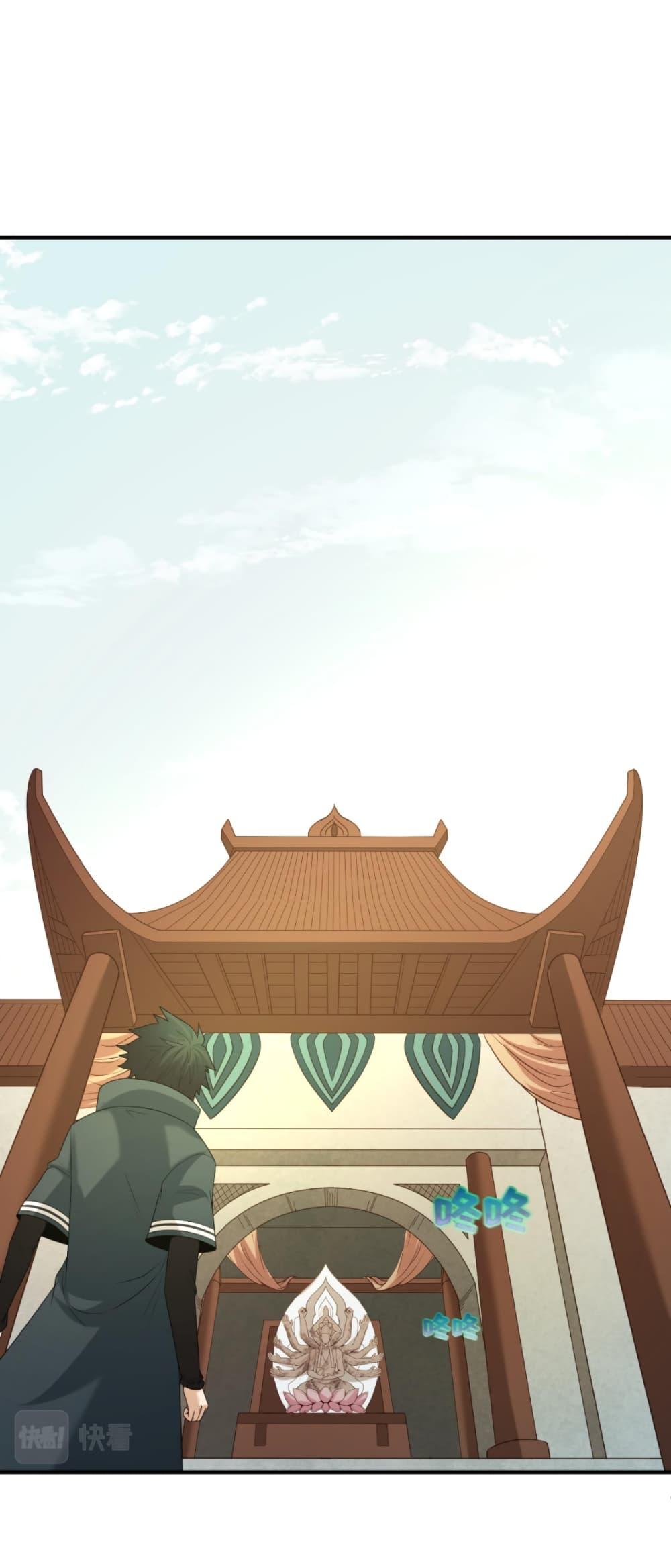 The Age of Ghost Spirits ตอนที่ 45 - รูปที่ 2