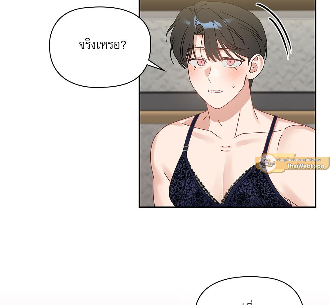 [เรื่องสั้นปราบพยศเจ้านายตัวร้าย] ความลับใต้ชุดชั้นใน | Lingerie Night (R+) ตอนที่ 4 - รูปที่ 2