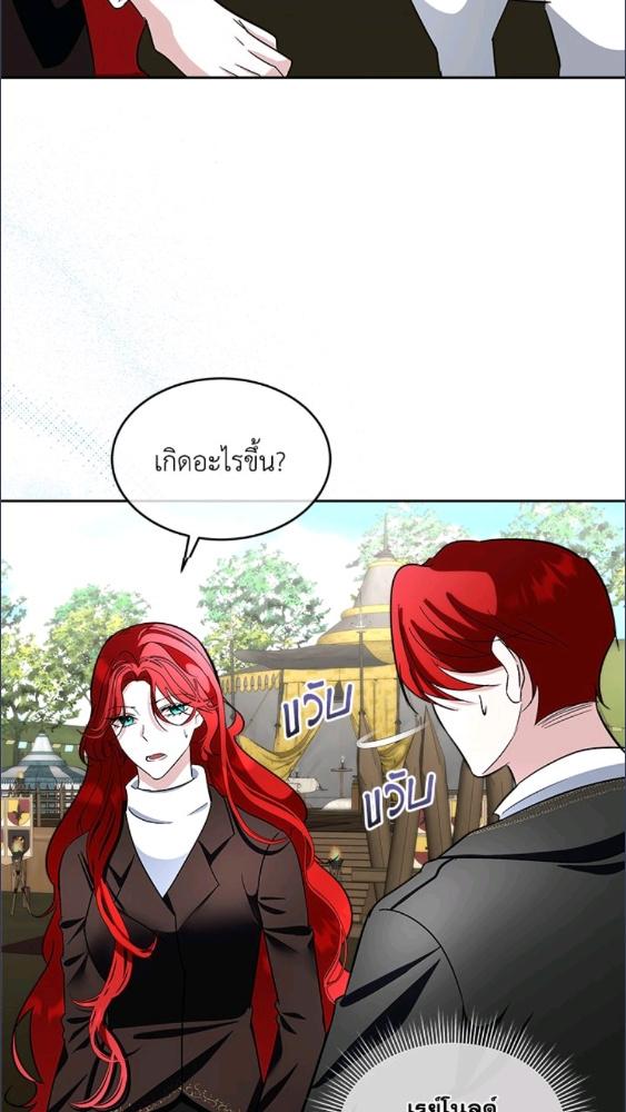 เมื่อฉันต้องดูแลพระเอกชั่วคราว | Babysitting the Male Lead ตอนที่ 86 - รูปที่ 2