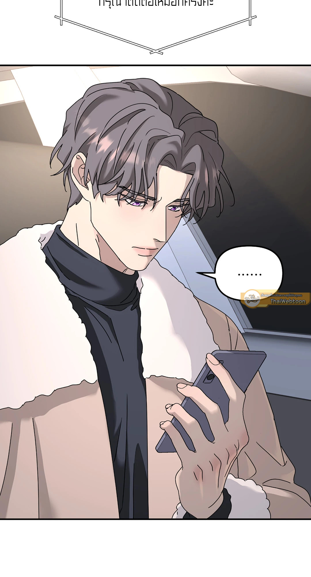 ต้นไม้ไร้ราก | A Tree Without Roots ตอนที่ 82 - รูปที่ 2