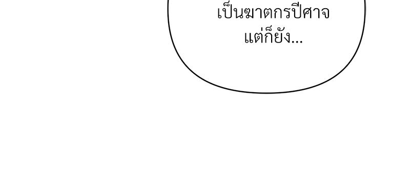 The color of the night ตอนที่ 30 - รูปที่ 2