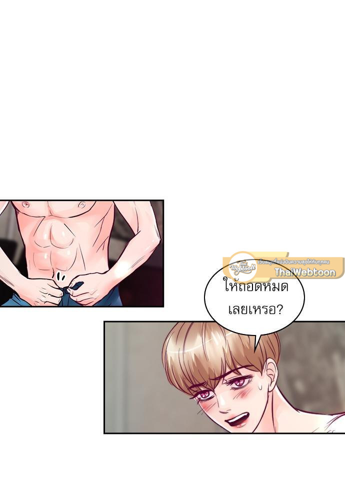 ป่วนหัวใจแวมไพร์ฮันเตอร์ | Sweet Sweet Blood ตอนที่ 33 - รูปที่ 2