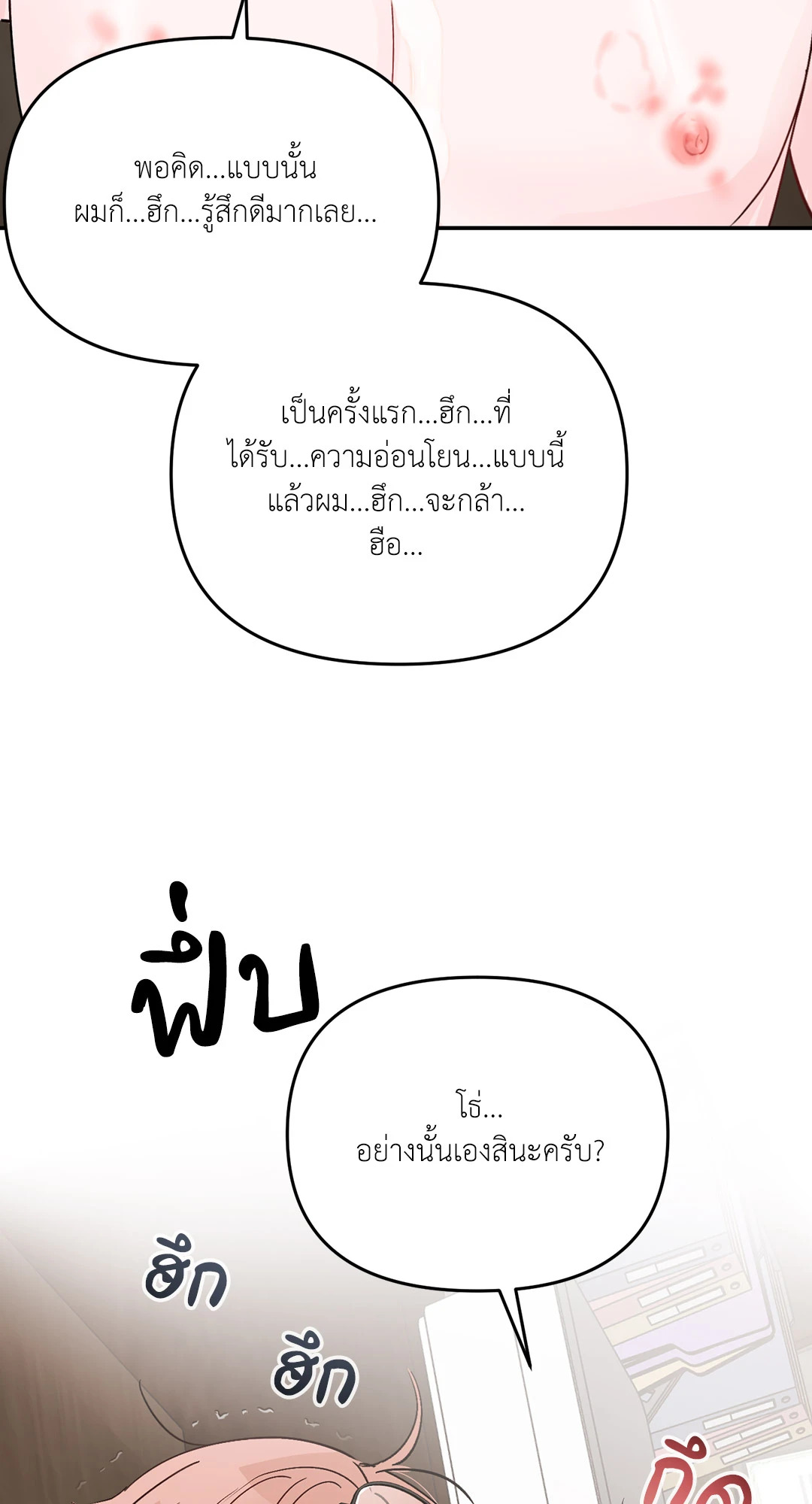 หน้า 70