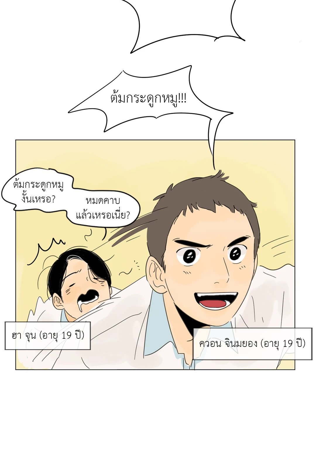 หน้า 20