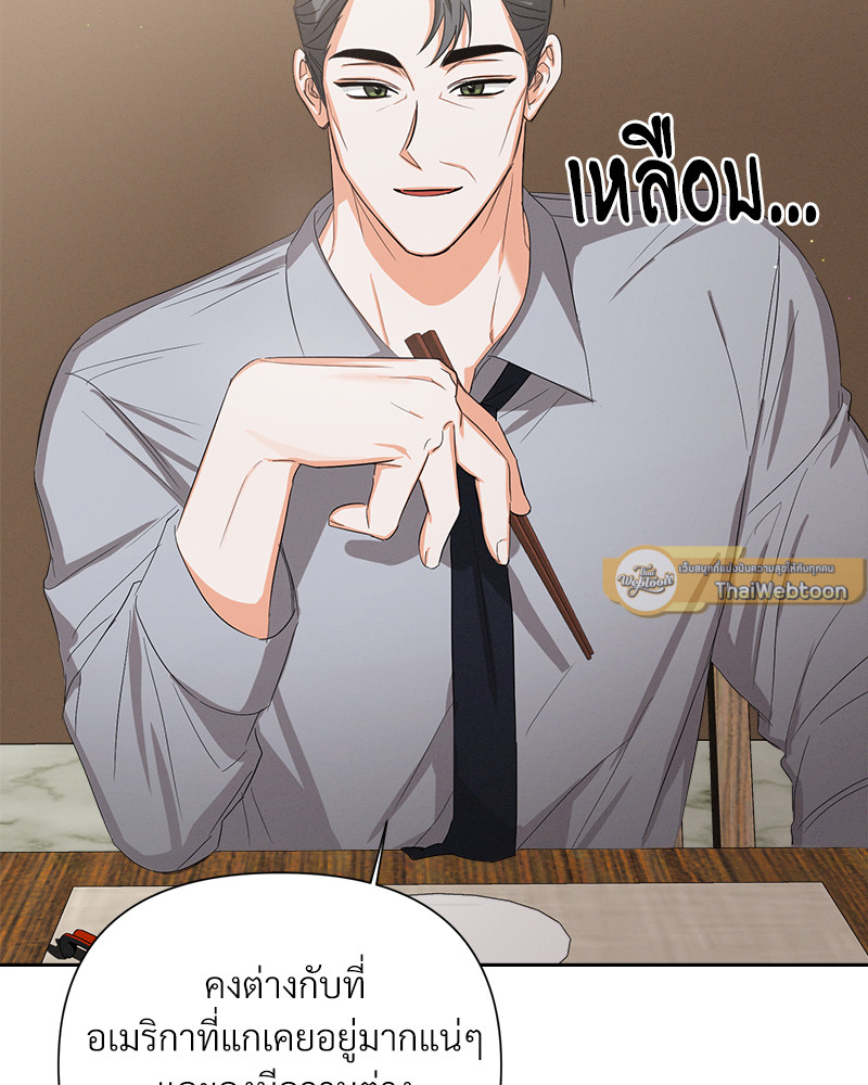 ก้าวสู่รัก | Nine to Nine ตอนที่ 32 - รูปที่ 2