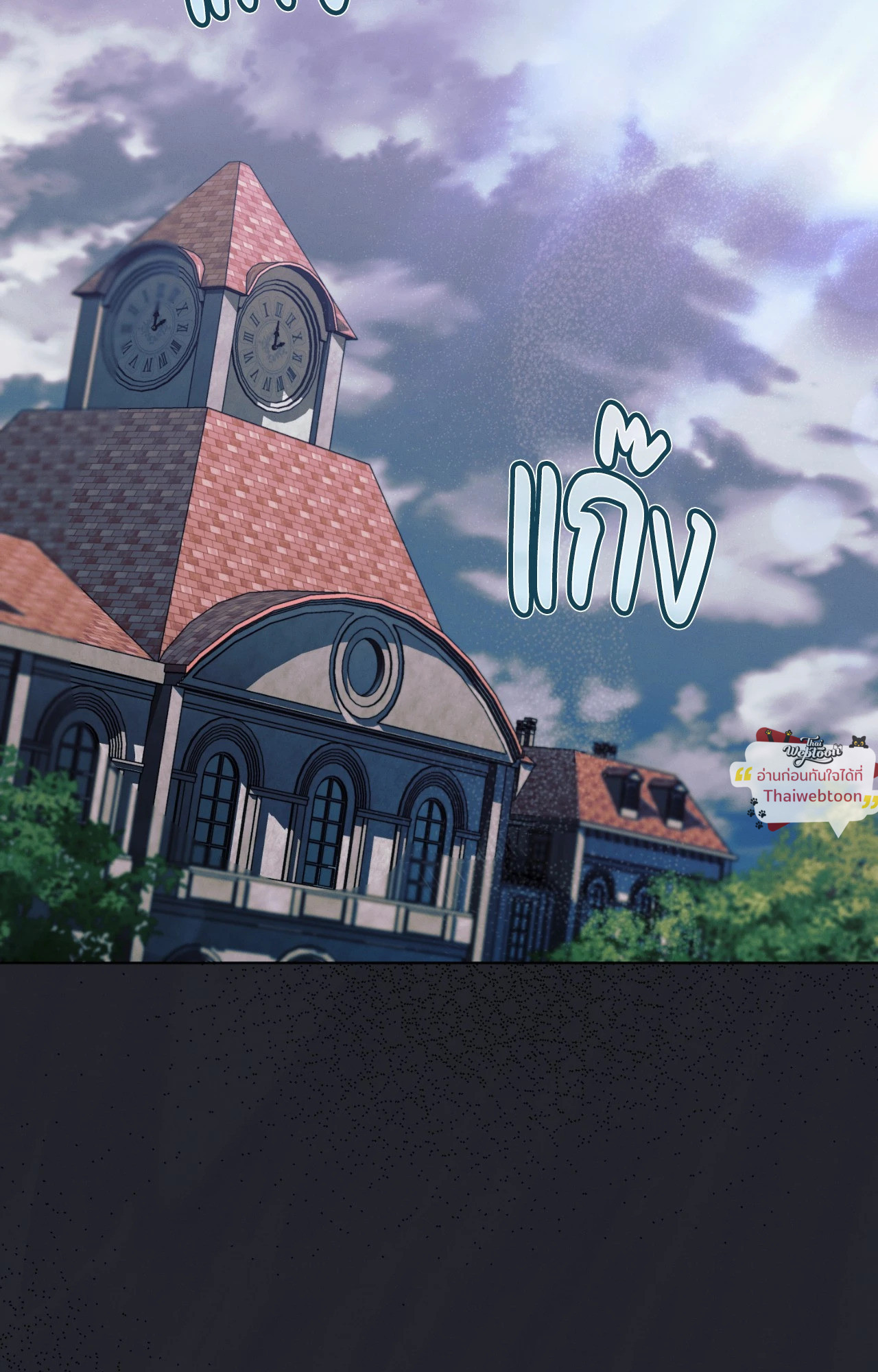 รักใต้เงาแค้น | Try Begging Me (R+) ตอนที่ 36 - รูปที่ 2