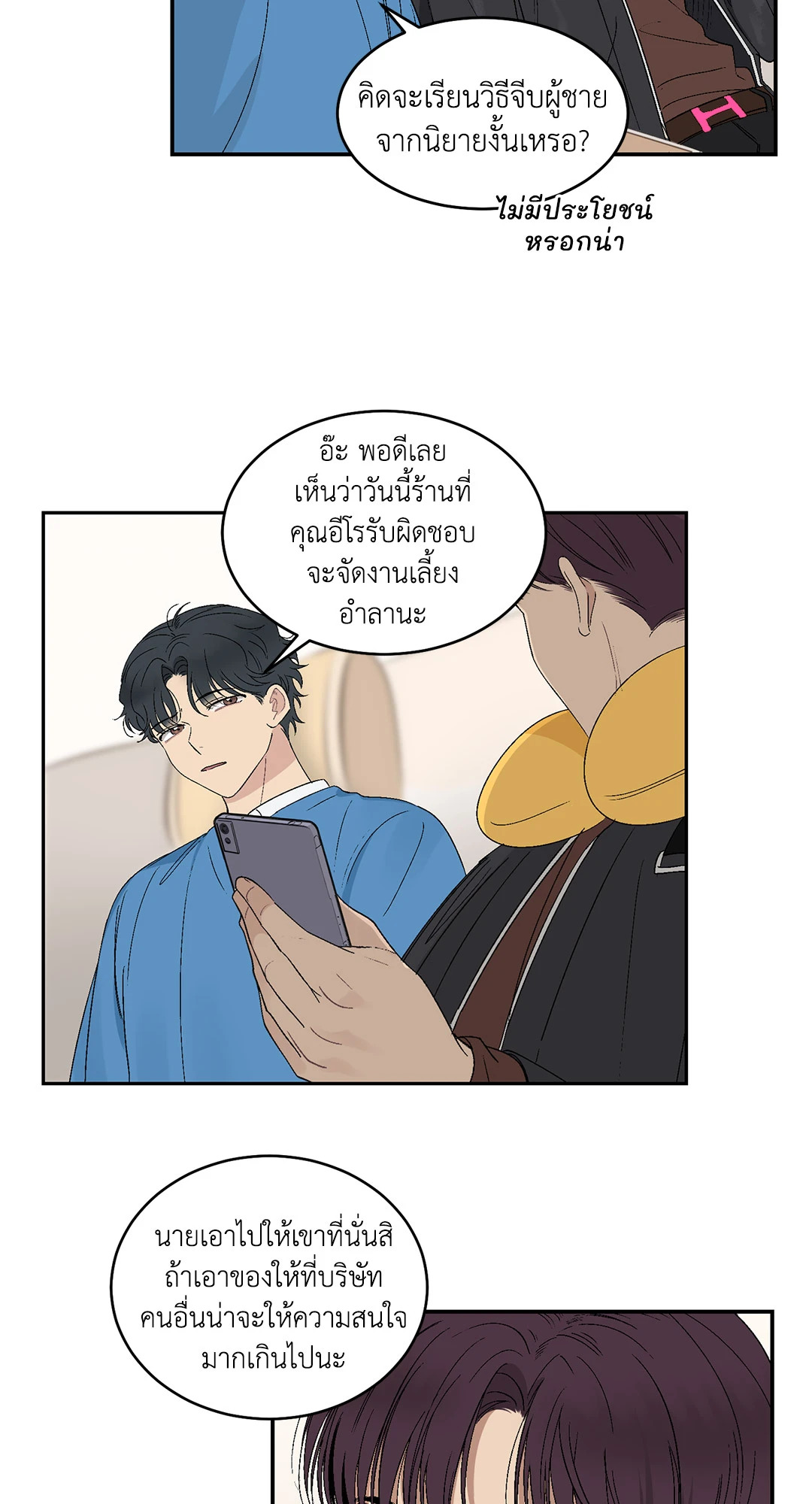 หน้า 14