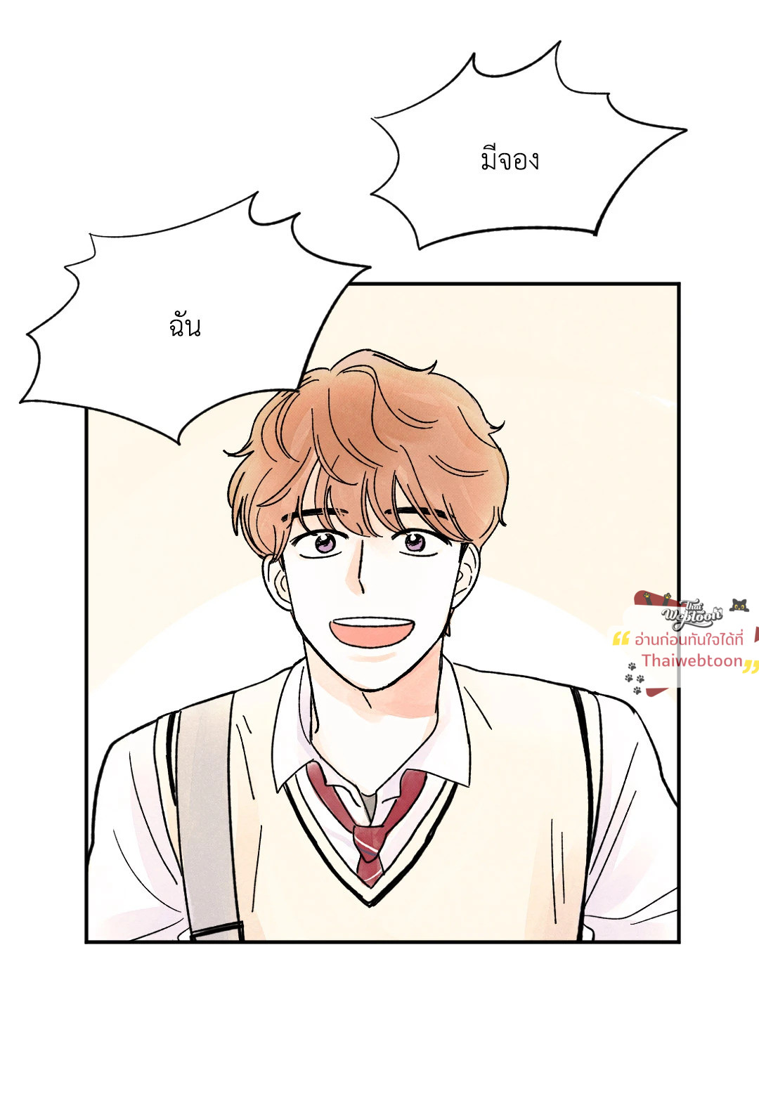 KISSES X KISS X KISSES | ขอจูบได้ไหมครับ ตอนที่ 2 - รูปที่ 2