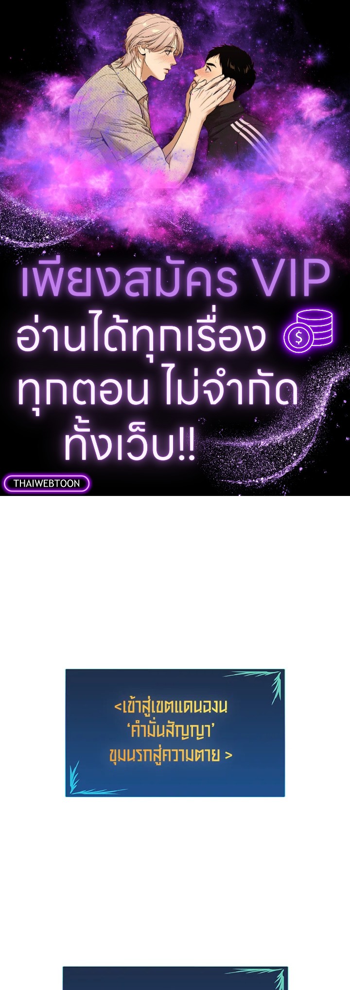 มือใหม่พันธุ์เก๋า | Worn and Torn Newbie ตอนที่ 152 - รูปที่ 1