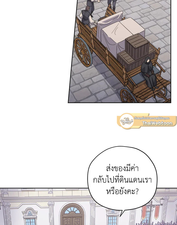 ซิตร้า | Citra ตอนที่ 182 - รูปที่ 2
