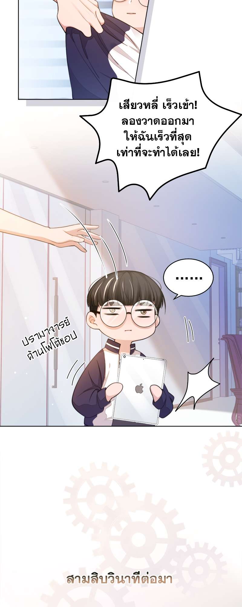 หน้า 23