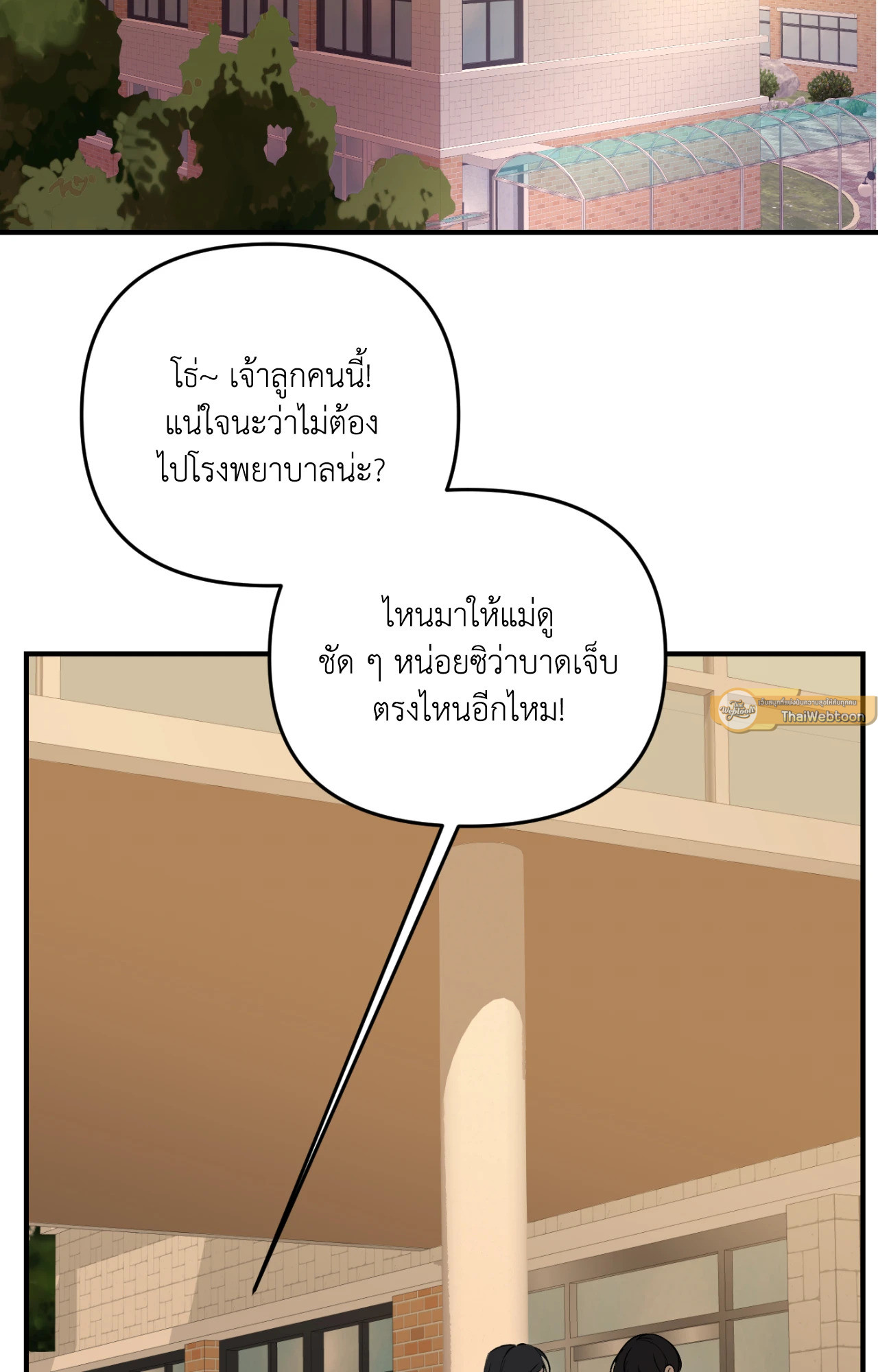Backlight (+R) ตอนที่ 36 - รูปที่ 2