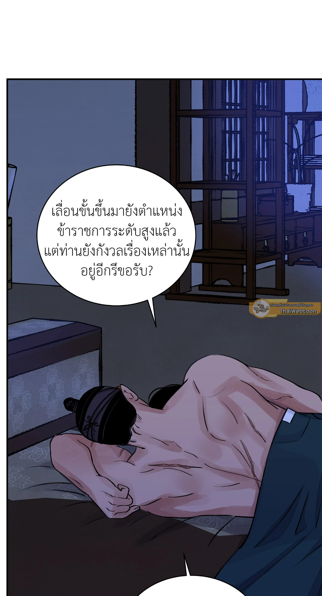 หน้า 53