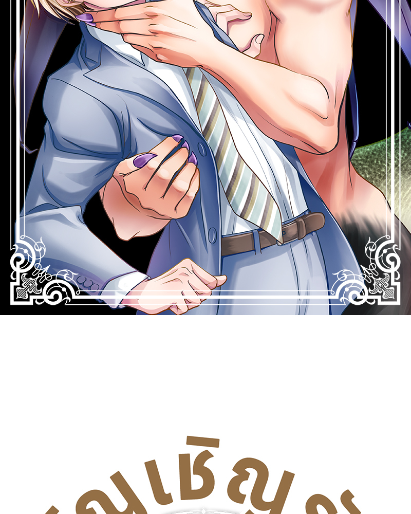 อัญเชิญรักล้างคำสาป | Maiden Summoning - To Break the Beast Prince's Curse ตอนที่ 7 - รูปที่ 2