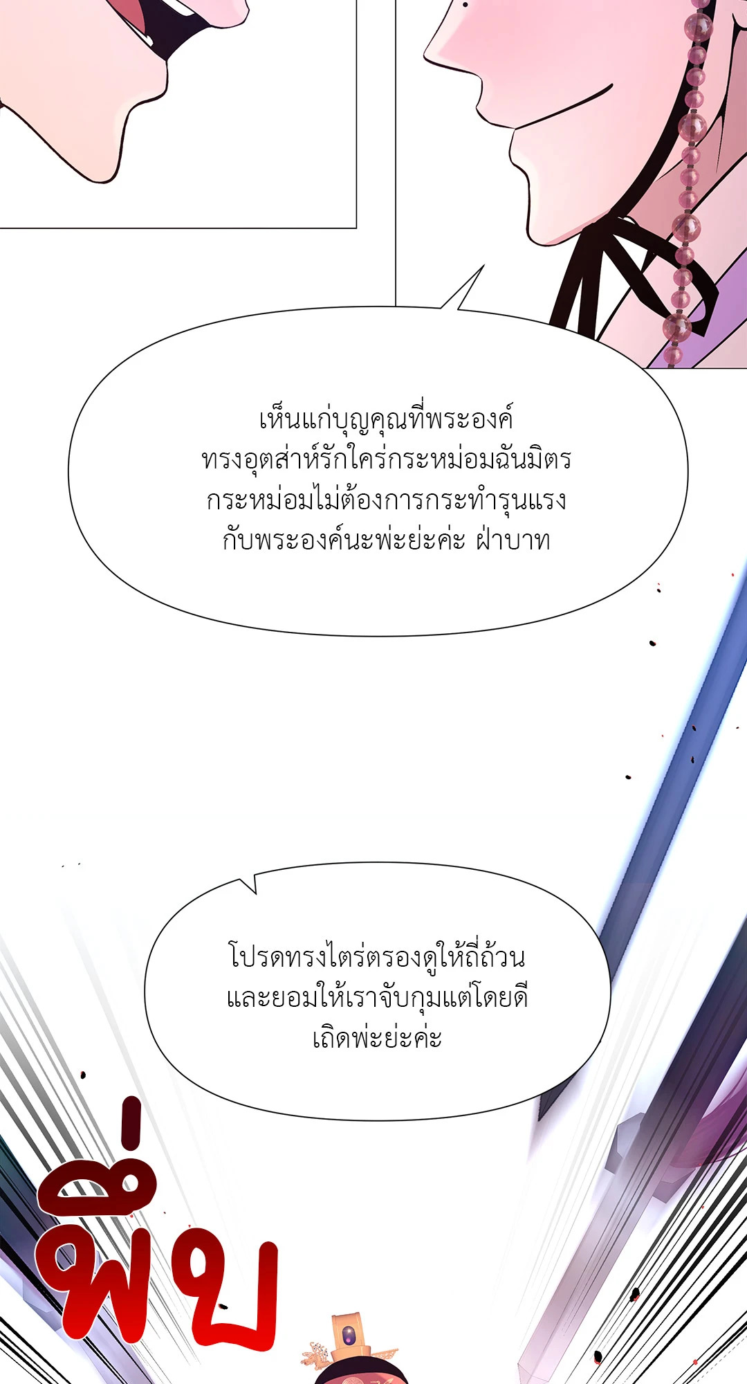 หน้า 85