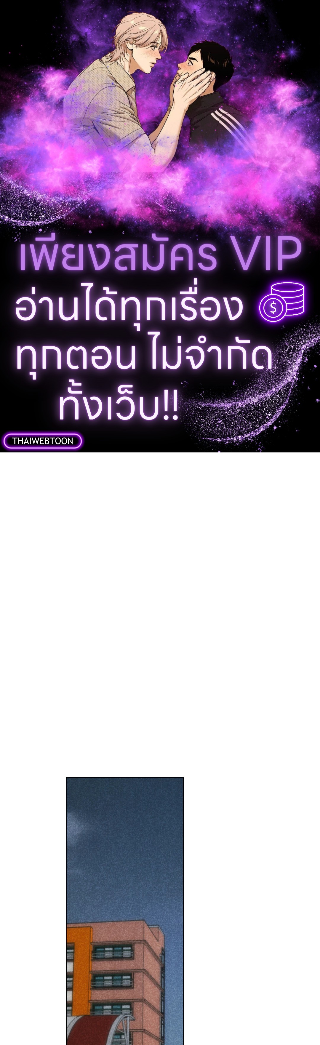 Spinach Bouquet ตอนที่ 88 - รูปที่ 1