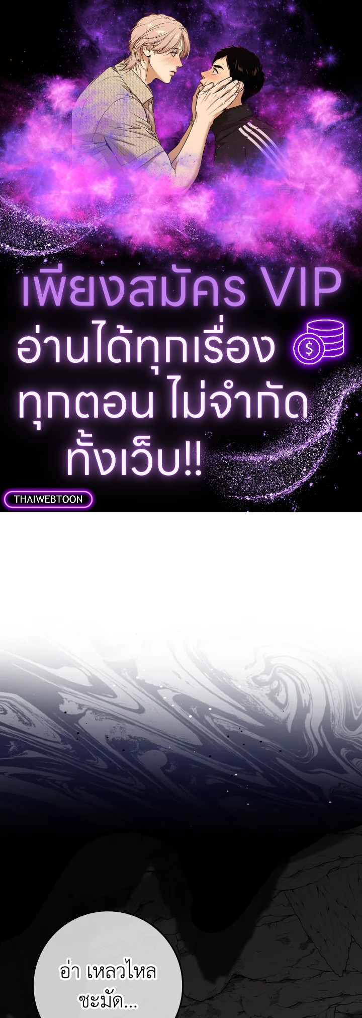 เพลเยอร์เลเวลตัน | The Maxed-out Player ตอนที่ 60 - รูปที่ 1