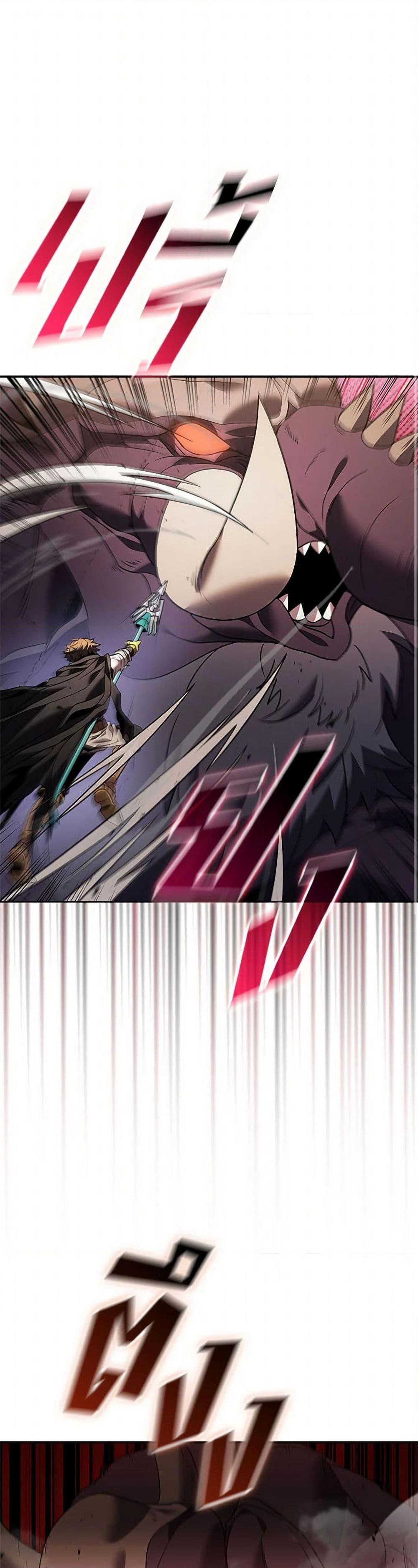 Taming Master เทมมิ่งมาสเตอร์ ตอนที่ 157 - รูปที่ 2