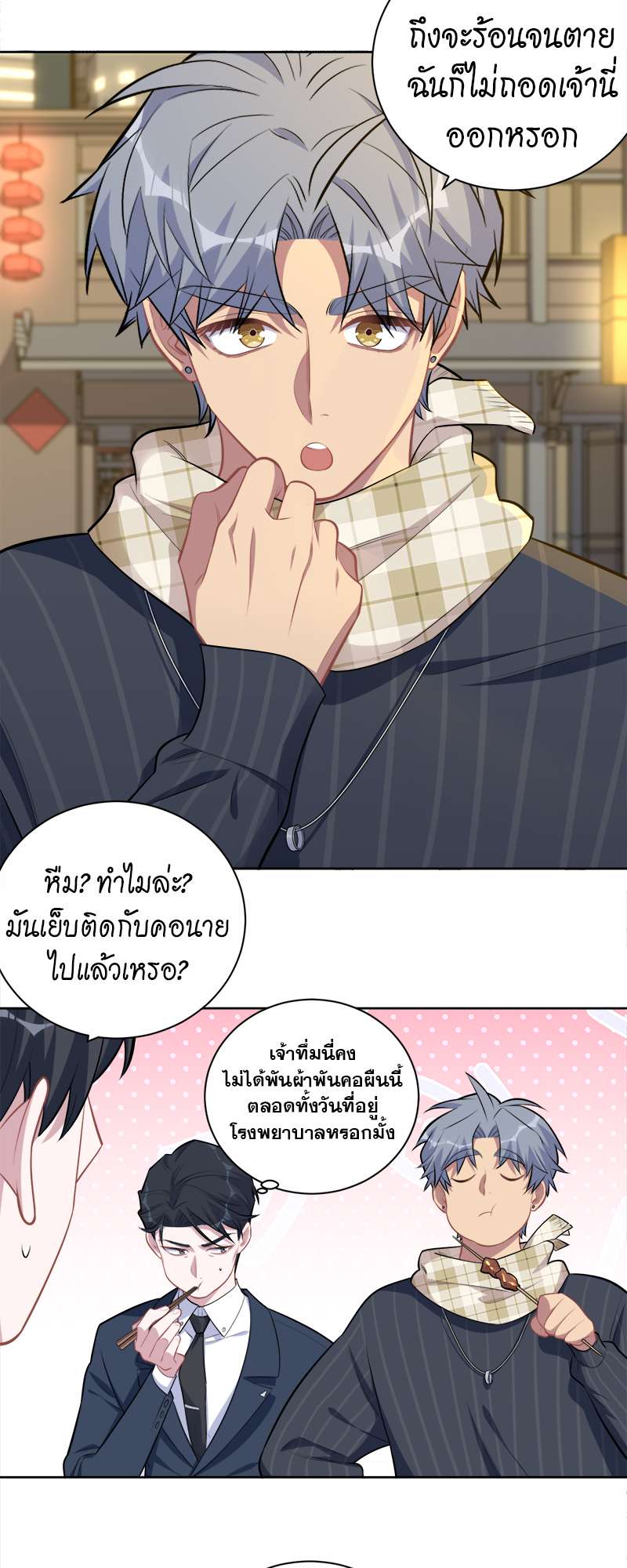 หน้า 8