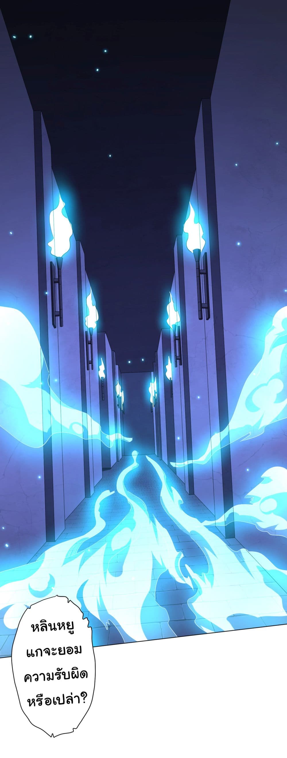 Start with Trillions of Coins ตอนที่ 81 - รูปที่ 2