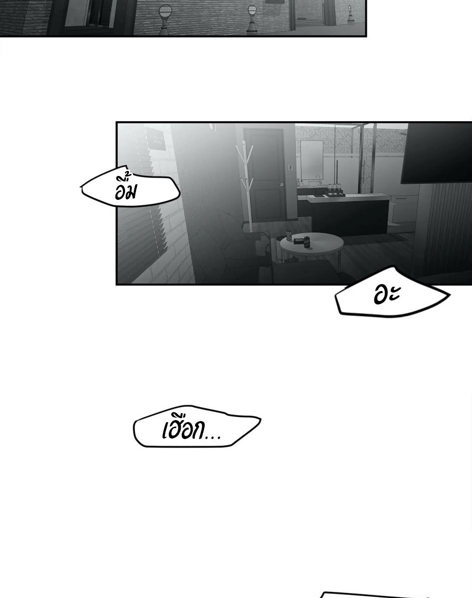 Legs That Won't Walk ตอนที่ 14 - รูปที่ 2