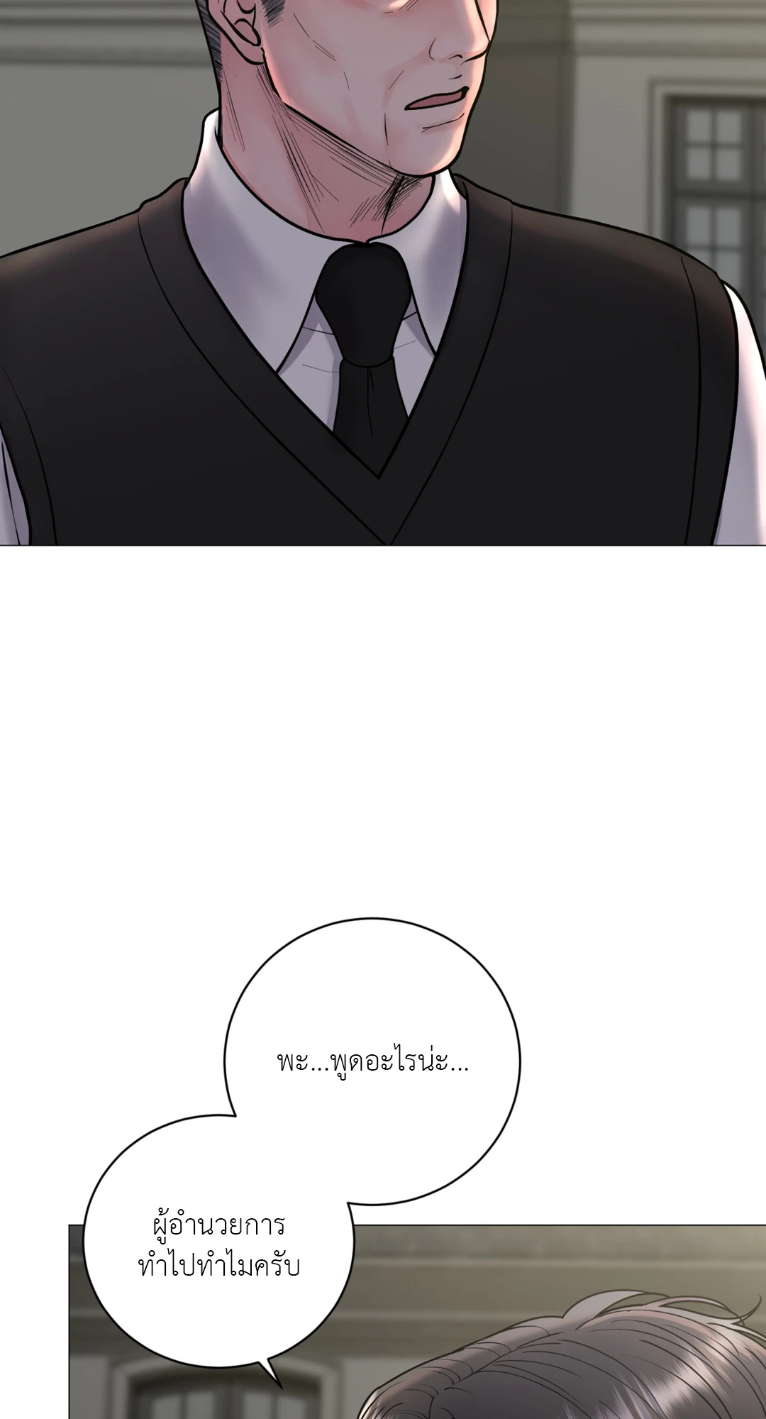 illusion ตอนที่ 12 - รูปที่ 2