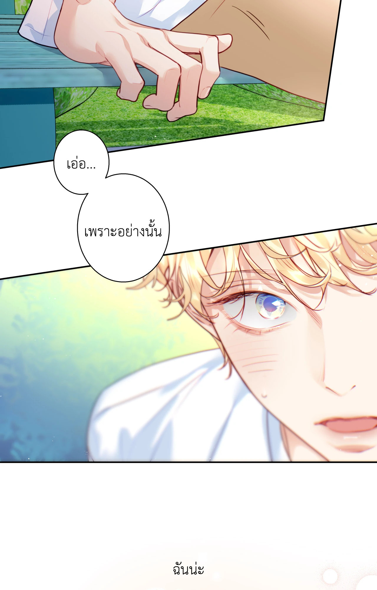 หน้า 70